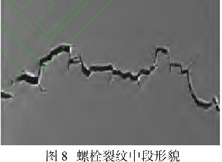 图8螺栓裂纹中段形貌